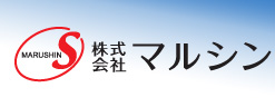 株式会社マルシン